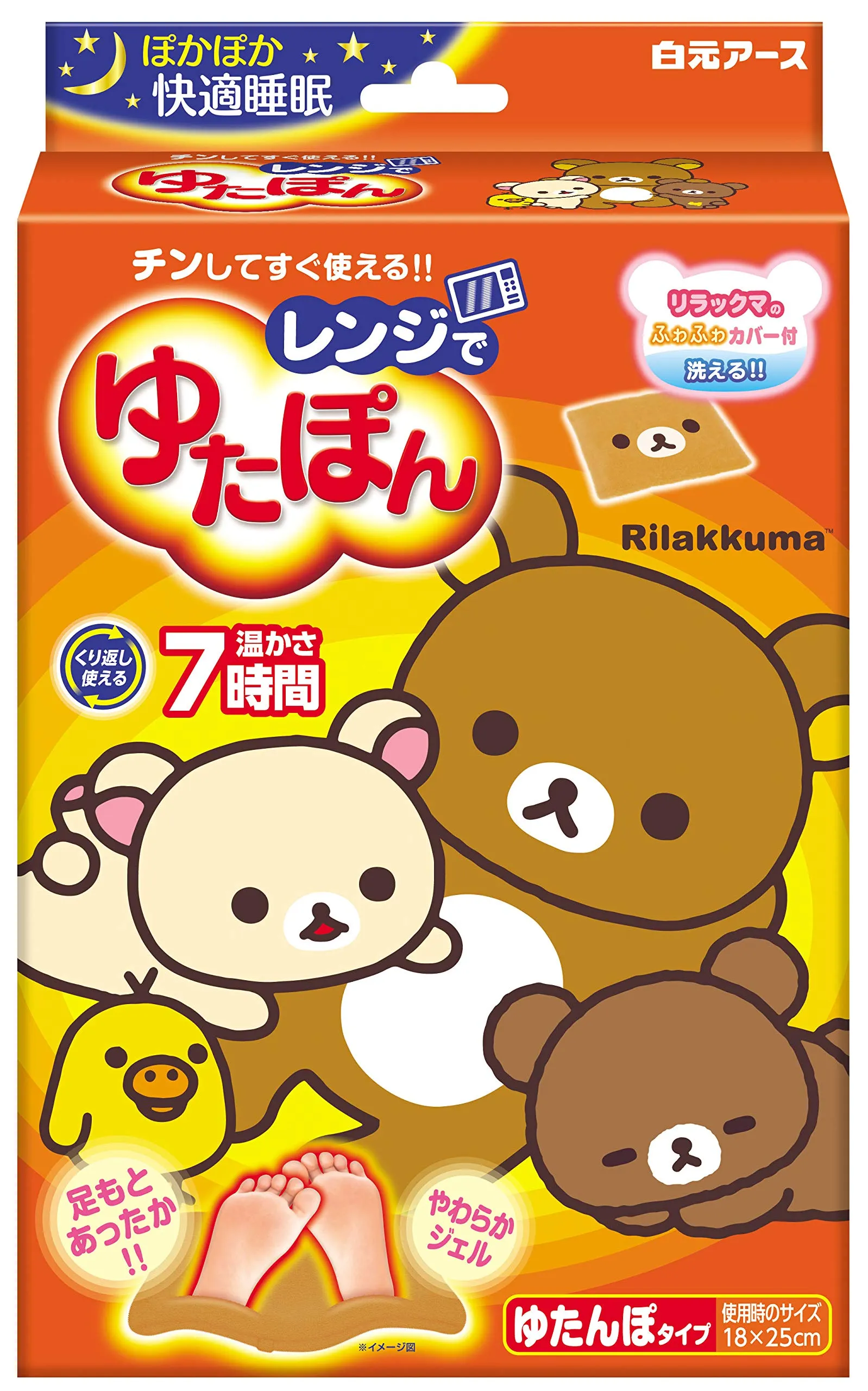 1 x Rilakkuma Cover in Range