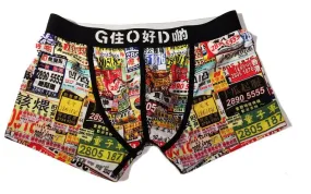 Advertising Boxer Brief